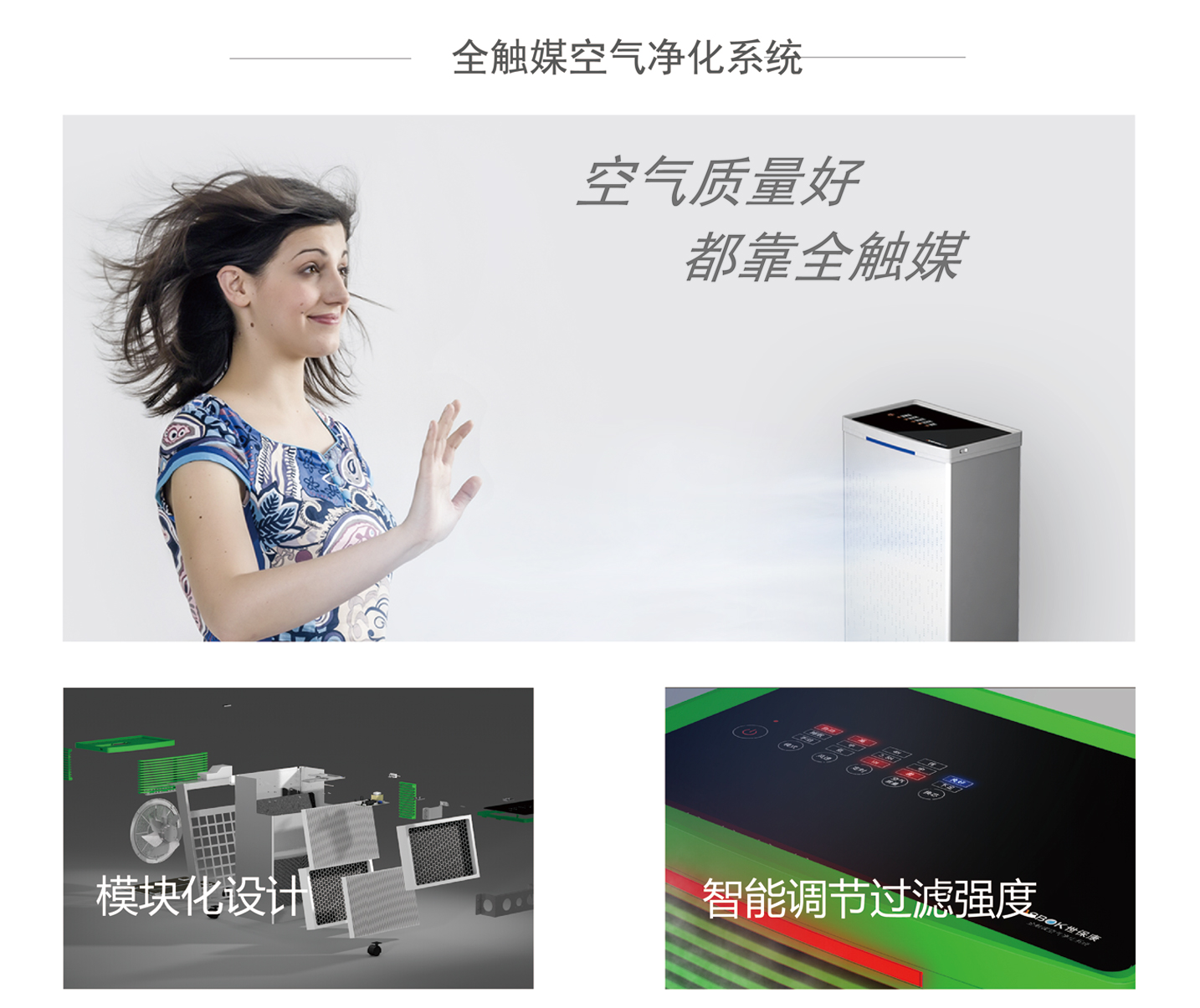 官網(wǎng)頁(yè)面3-凈家裝-01_02.jpg